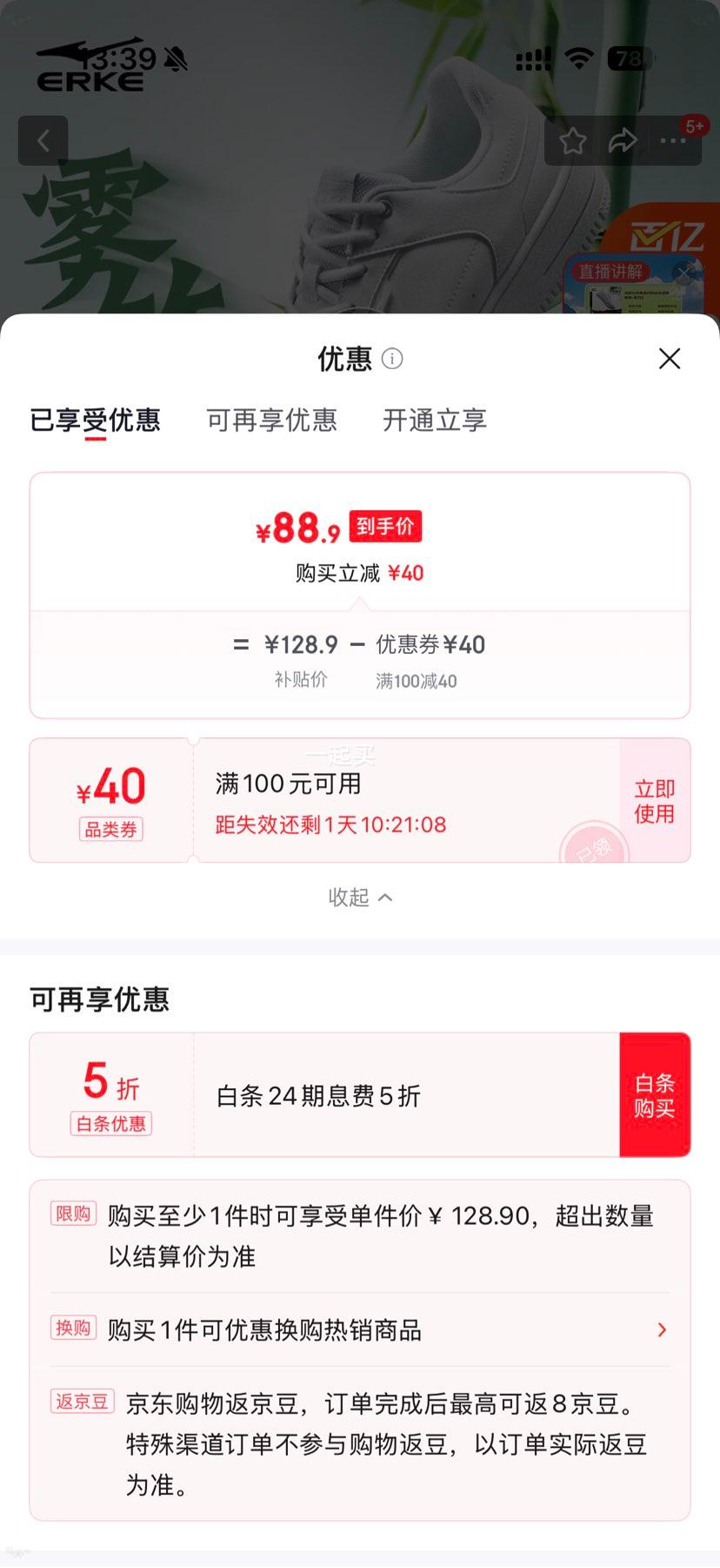 ���Ƕ��� ����2 �п��Ь ʱ��С��Ь ��Լ���ٴ����л���Ь�Ż�֤��