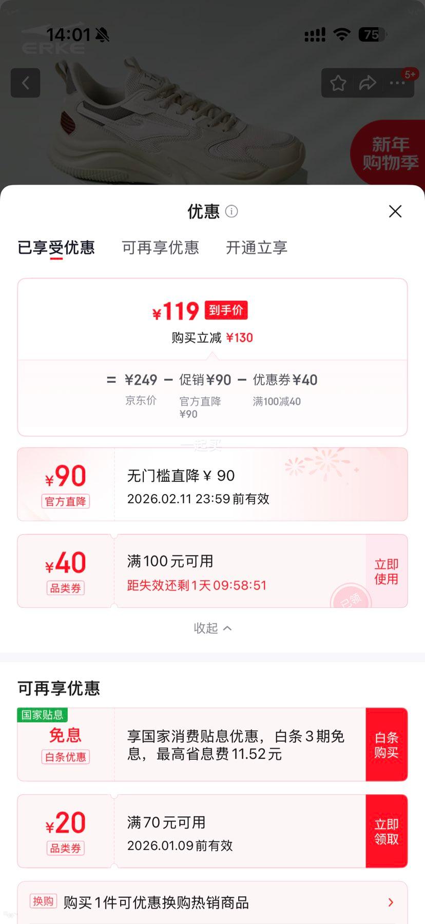 ���Ƕ��� ����2.0 ��Ь �ϵ�Ь ������� �˶�Ь ���һ�/ů���� 43�Ż�֤��