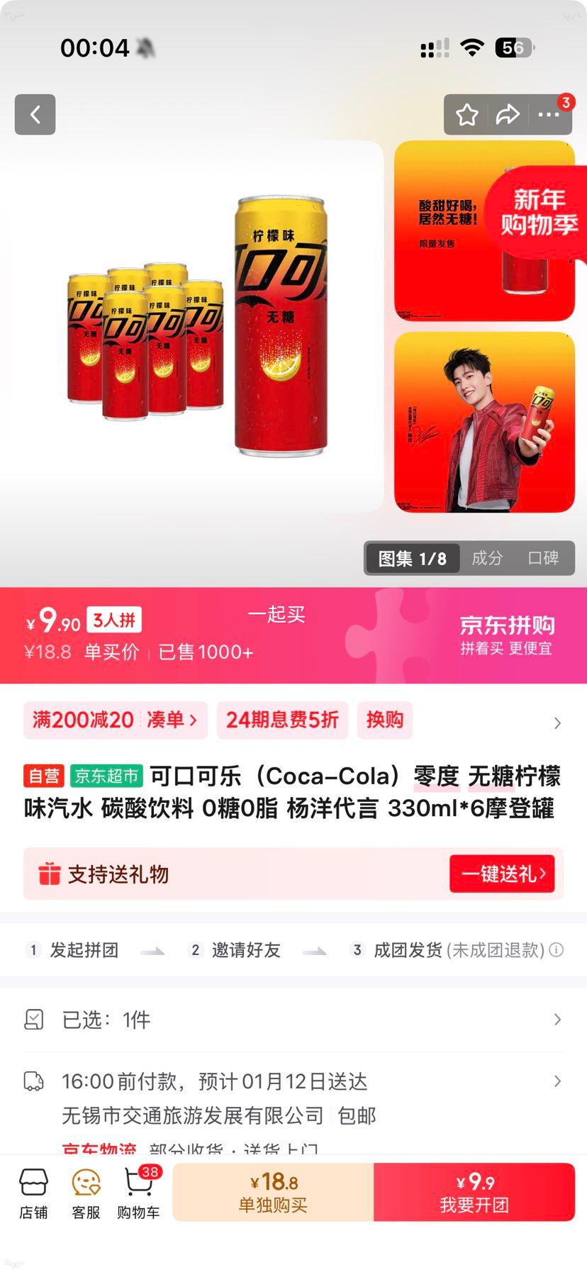 �ɿڿ��� �����������ζ��ˮ 330ml*6Ħ�ǹ� ������� 0��0֬�Ż�֤��