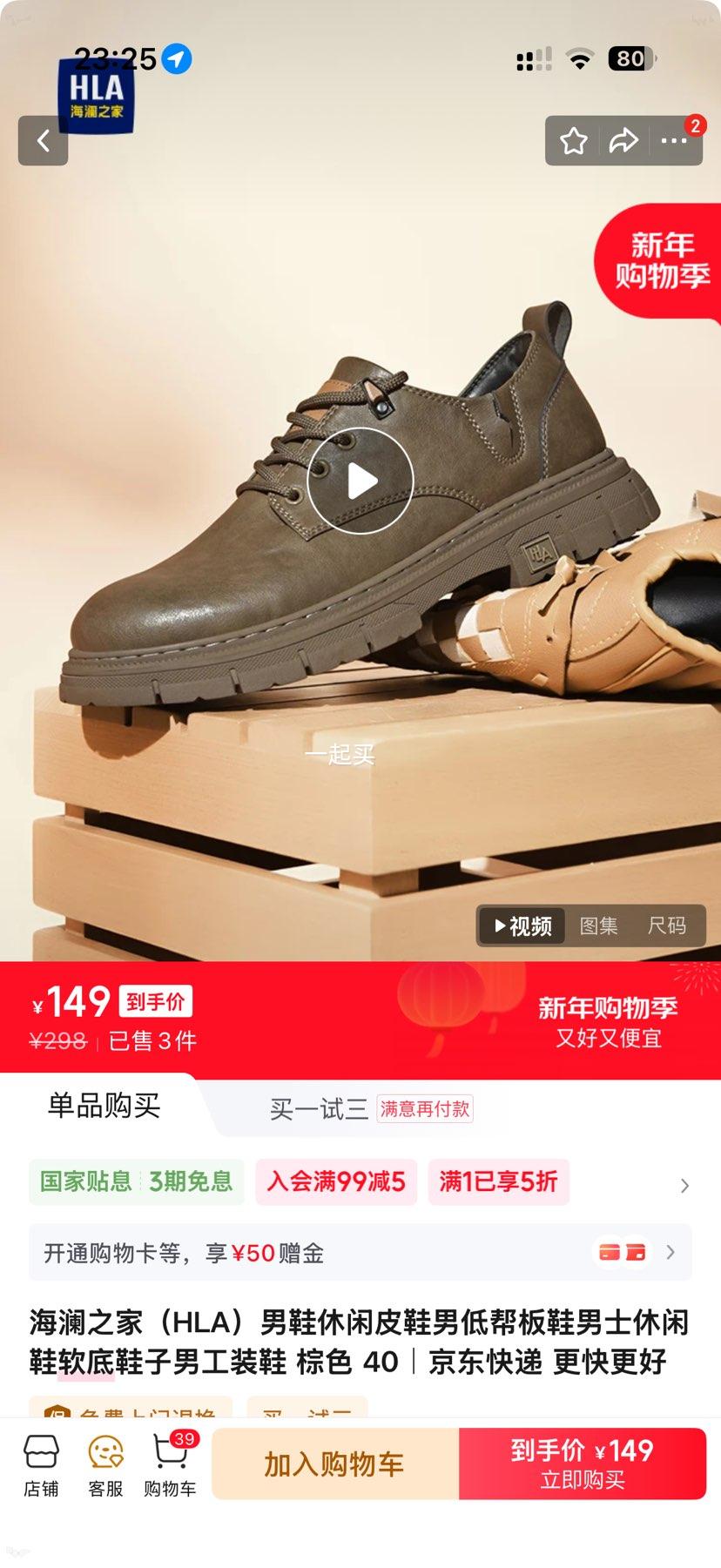 ����֮�� HLA ��Ь����ƤЬ �Ͱ��Ь ��ɫ 40�Ż�֤��