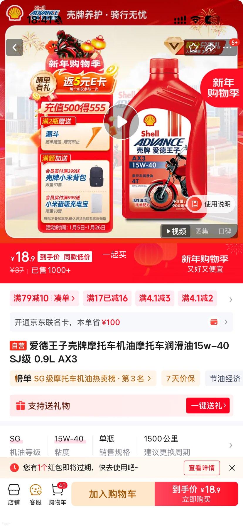 �������� ����Ħ�г����� 15W-40 SJ�� 0.9L AX3�Ż�֤��