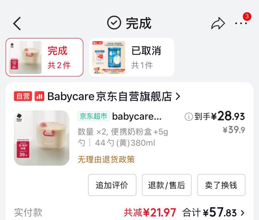 babycareӤ���̷ۺб�����Я�̷۸�ʳ����д����������̷ۺ� ���ͻ�380ml�Ż�֤��