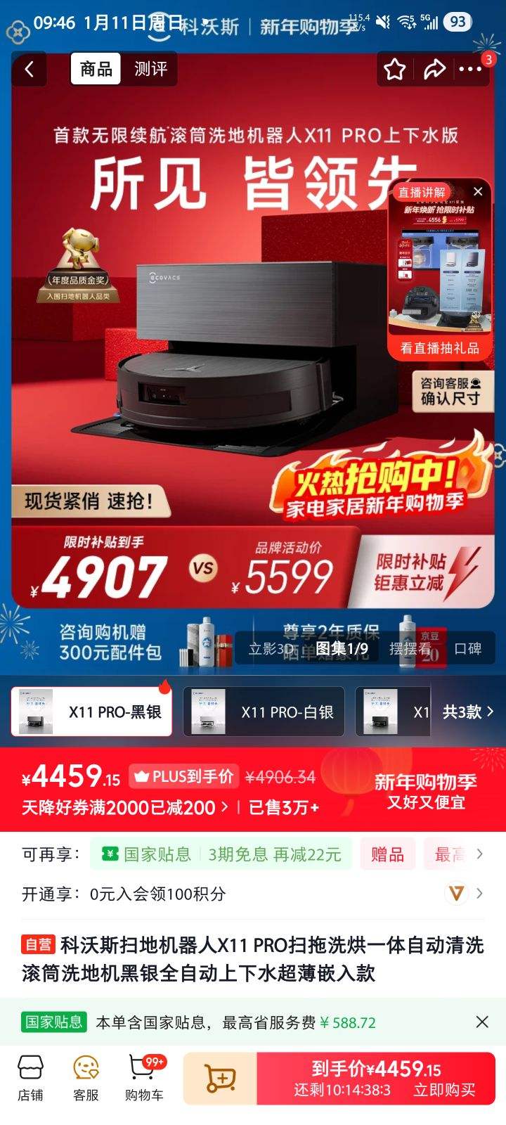 ����˹ X11 PRO ɨ�ػ����� ����ˮ���Ż�֤��