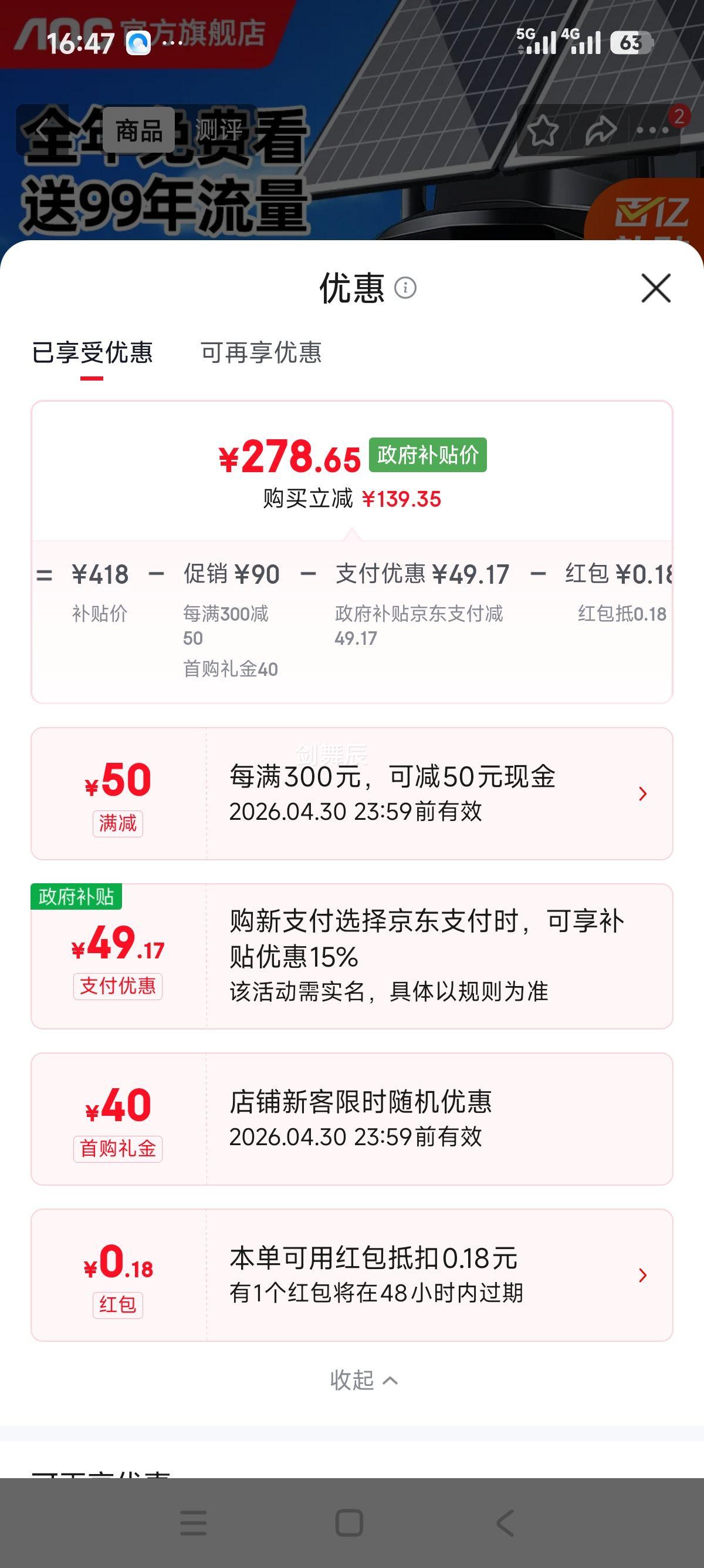 AOC̫��������ͷ 4G˫������ ������ ȫ��ҹ�� 30��ѭ��¼�� �����������Ż�֤��