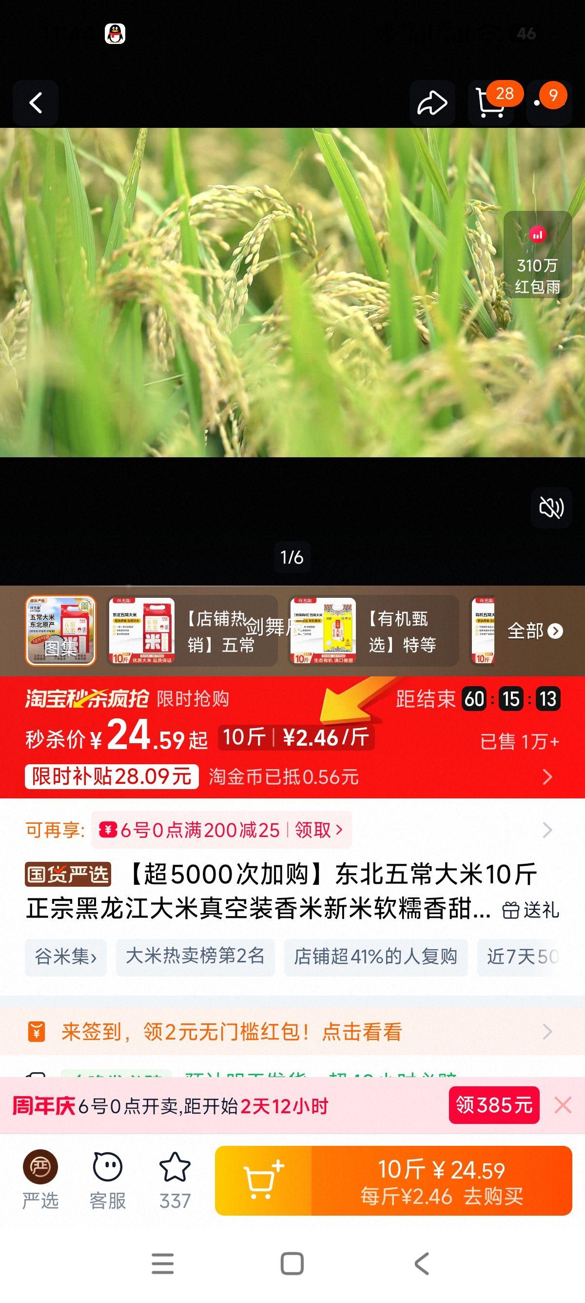 ��??���׼��峣���׺Ï�??
10��??24.8
ִ�б�׼:GB/T 19266?
������??���ȵ����ӽ�ȥȻ���ٵ�ڶ������ӽ����Żݣ��Ż�֤��