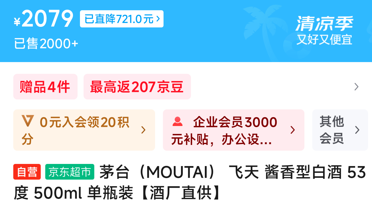 moutai/ę́ ����ę́ 53�� ������ 500ml 1ƿ�Ż�֤��
