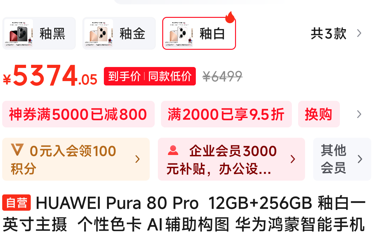 HUAWEI/��Ϊ Pura 80 Pro �ֻ� AI ������ͼ �԰� 12GB+256GB�Ż�֤��