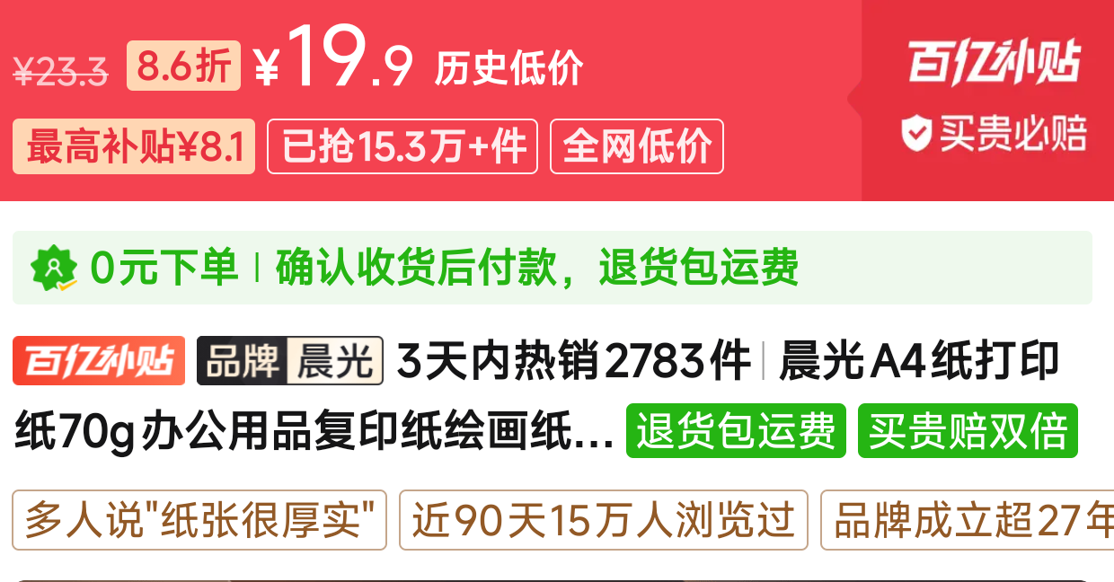 ����A4ֽ��ӡֽ70g�칫��Ʒ��ӡֽ�滭ֽ80gѧ���ݸ�ֽ��ֽ�����Ż�֤��