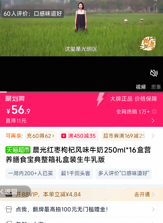 ���������轷�ζţ��250ml*16��Ӫ����ʳ�����������װ��ţ��� ����ζ 16���Ż�֤��