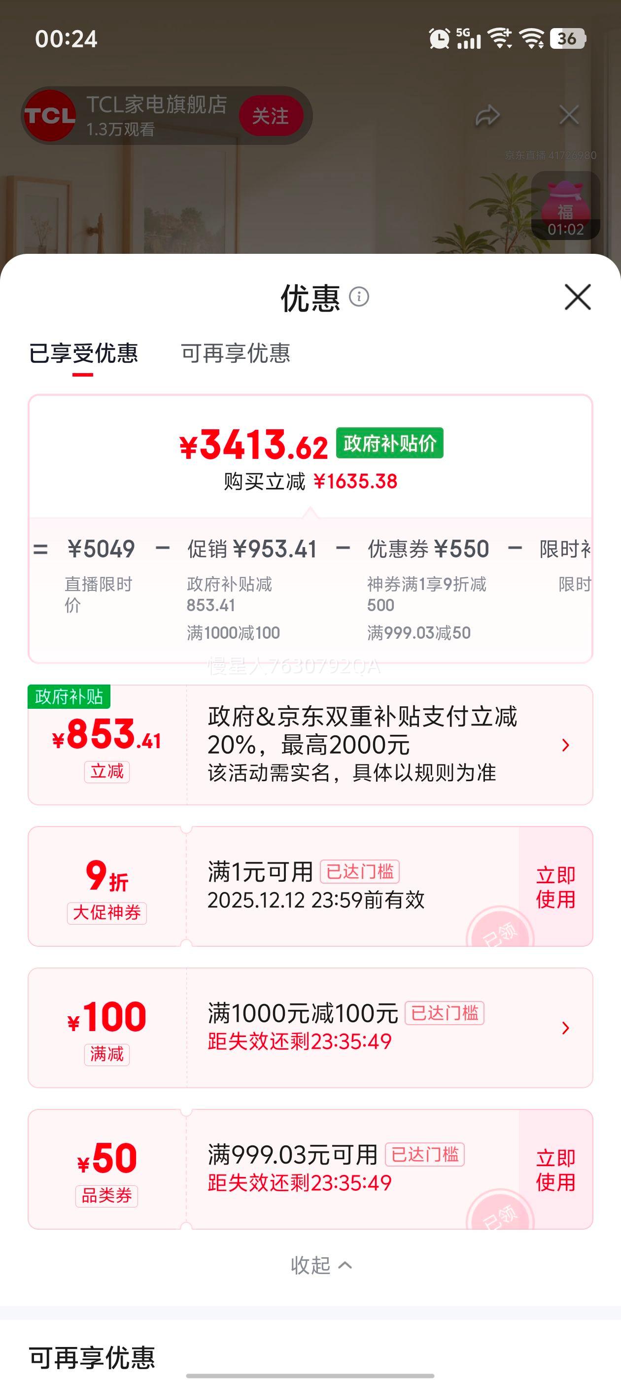 TCL T7L Ultra 65Ӣ  65T7L Ultra Ż֤