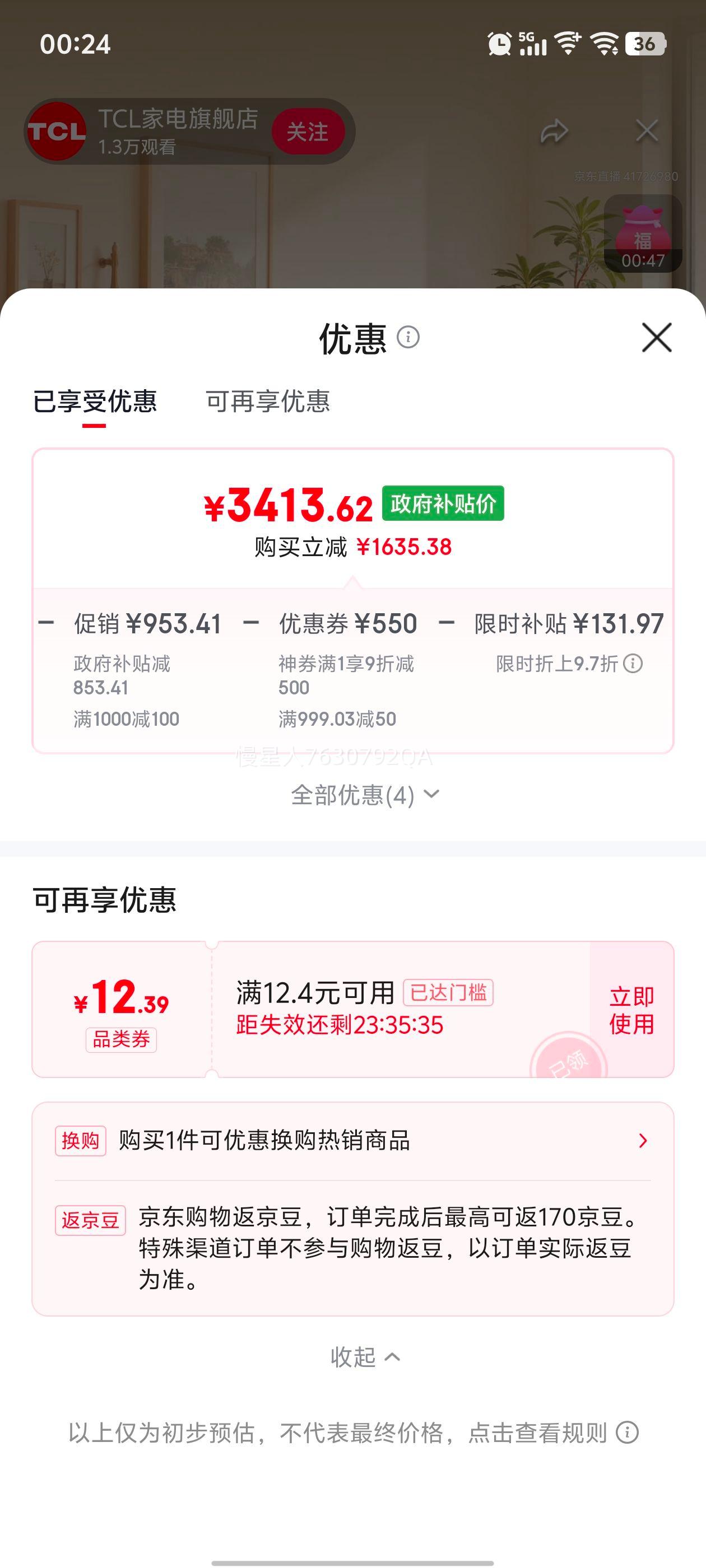 TCL T7L Ultra 65Ӣ  65T7L Ultra Ż֤