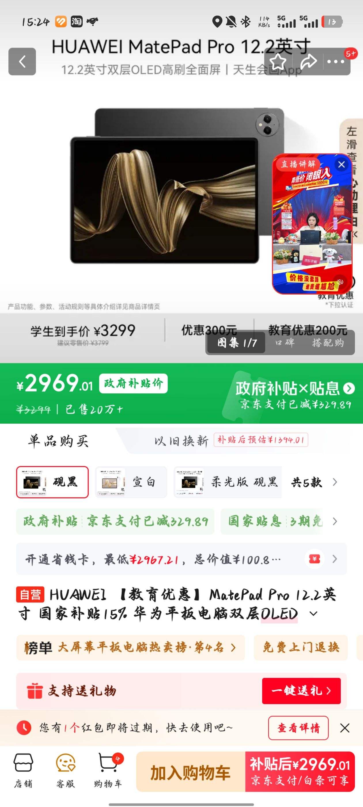 HUAWEI/Ϊ MatePad Pro 2025 12.2 Ӣ ƽ  12GB+256GBŻ֤