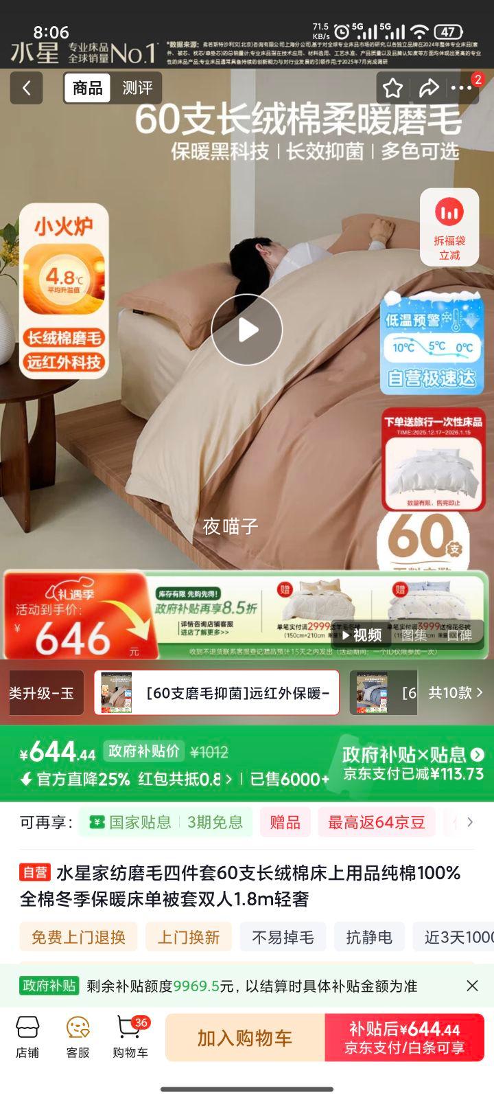 ˮ�Ǽҷ� ĥë�ļ��� 60֧������ ȫ��100% ������ů 1.8m˫�˴������� �����Ż�֤��