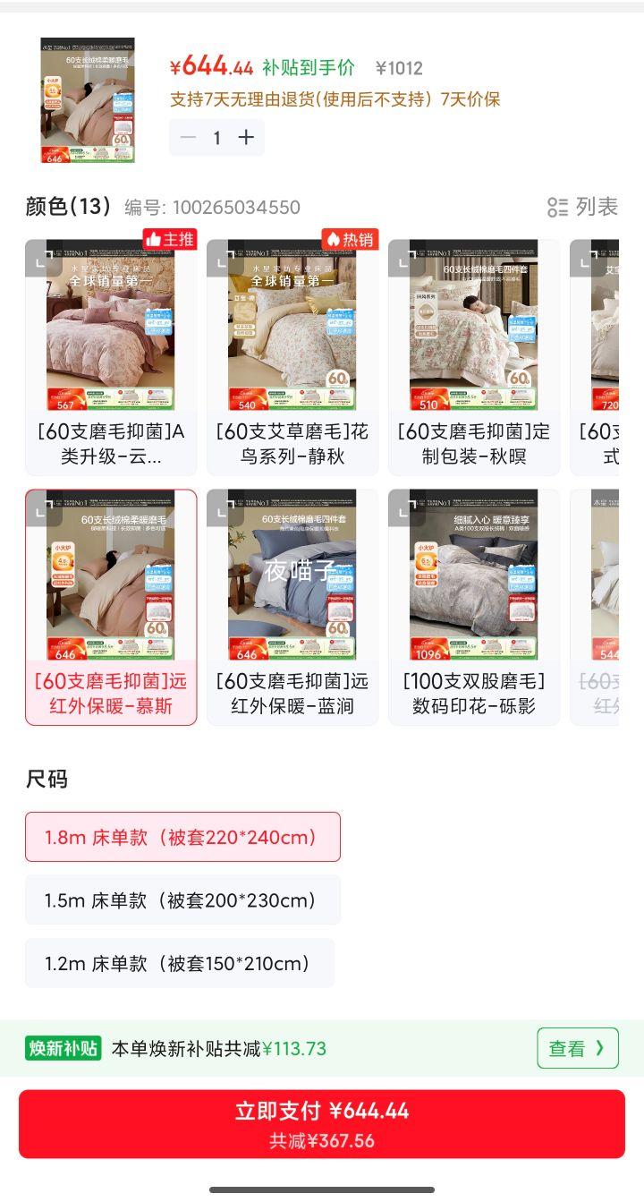 ˮ�Ǽҷ� ĥë�ļ��� 60֧������ ȫ��100% ������ů 1.8m˫�˴������� �����Ż�֤��