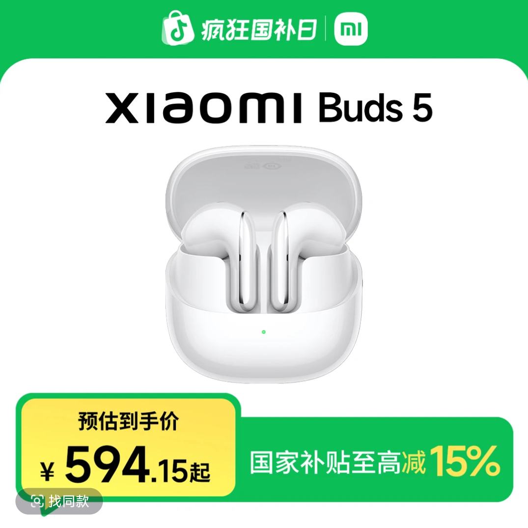 Xiaomi Buds 5 С�������������߽�������ʽ�˶��ܲ�(��յ����޷�)    ������480.25���յ����޷������ӿ񻶼�����ȯ431.45Ԫ����5���Ӻ������޷�����Ҫ����