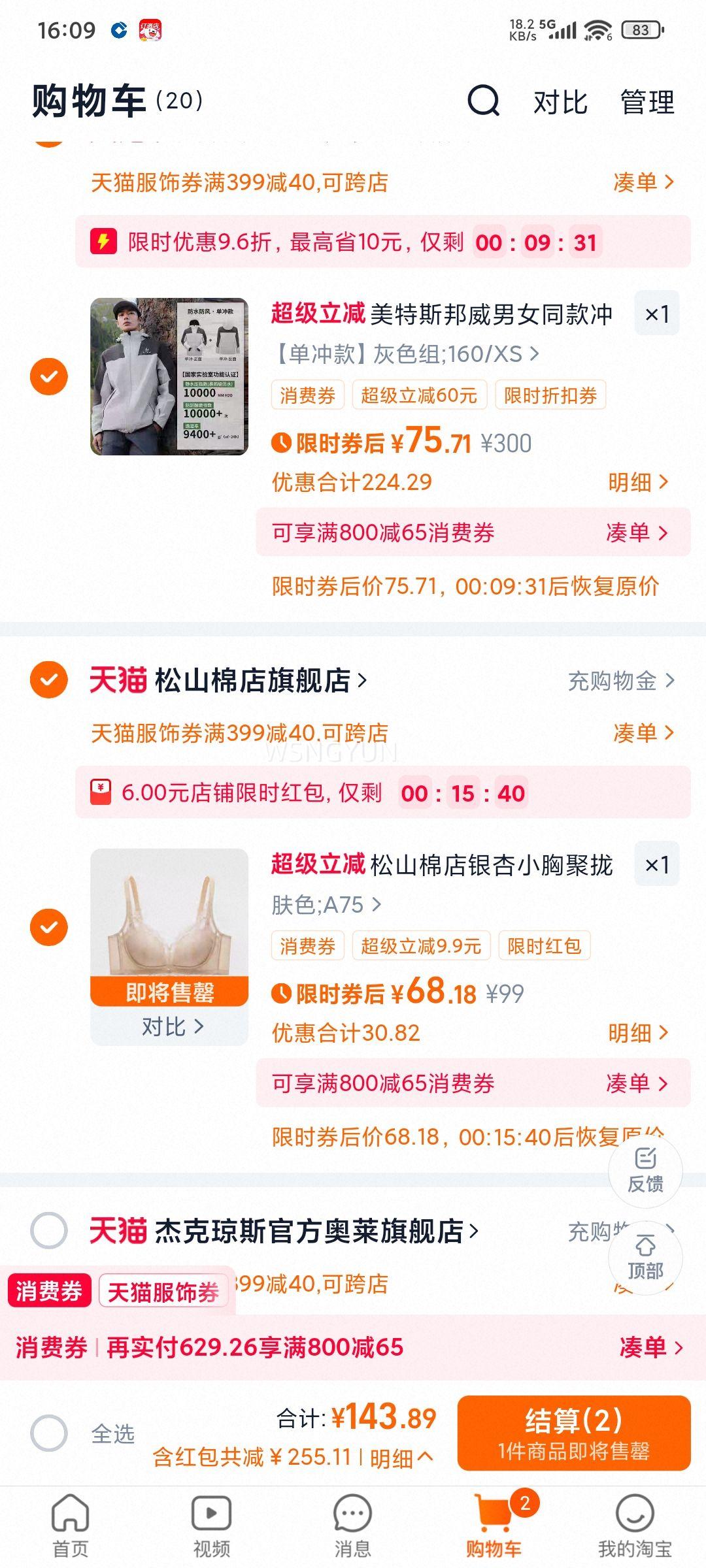 Meters bonwe ˹ ŮͬŻ֤