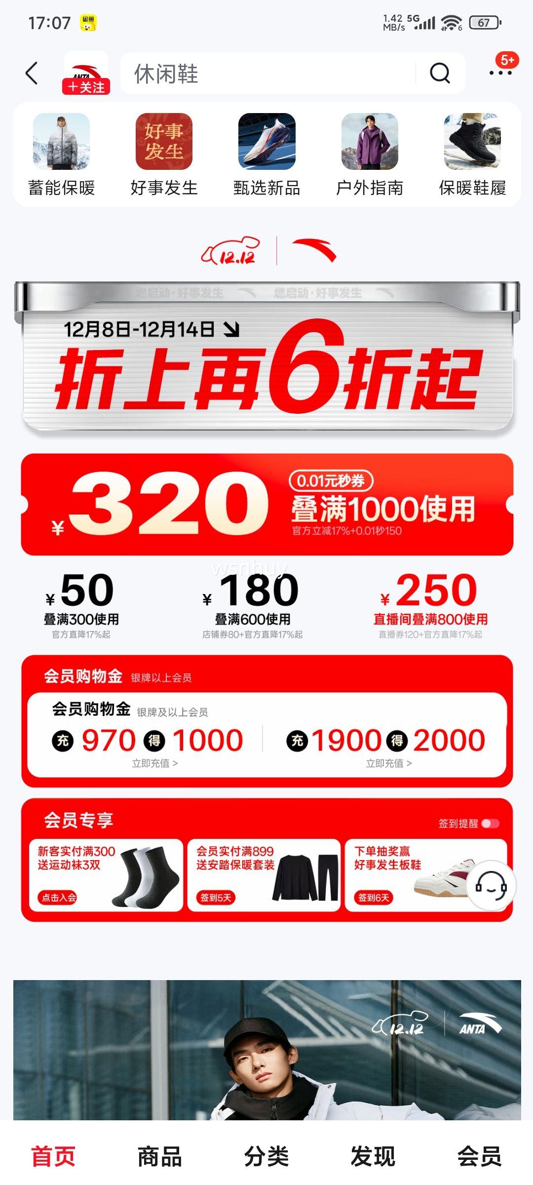 ̤ ANTA ˮ3.0 ֮ǻһб꼶ɽŻ֤