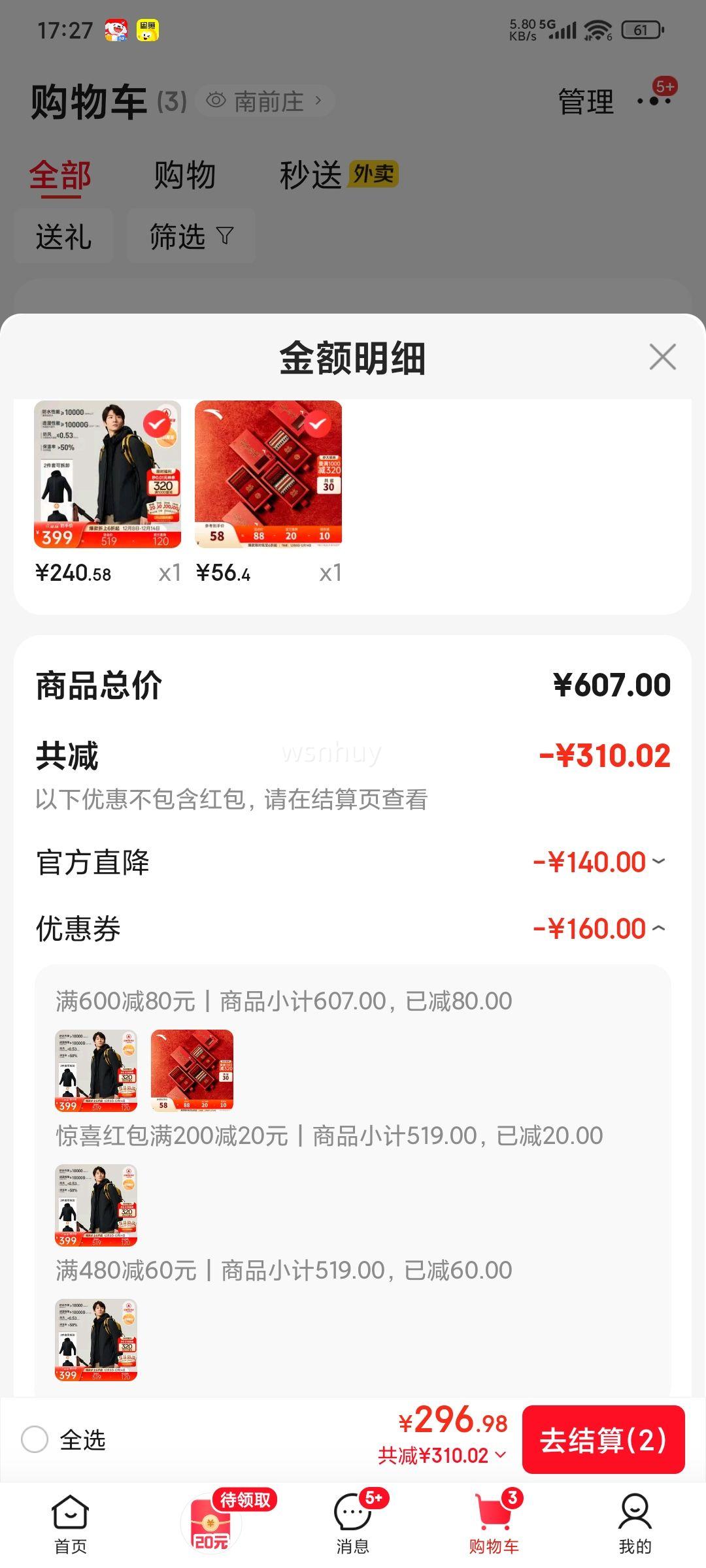 ̤ ANTA ˮ3.0 ֮ǻһб꼶ɽŻ֤