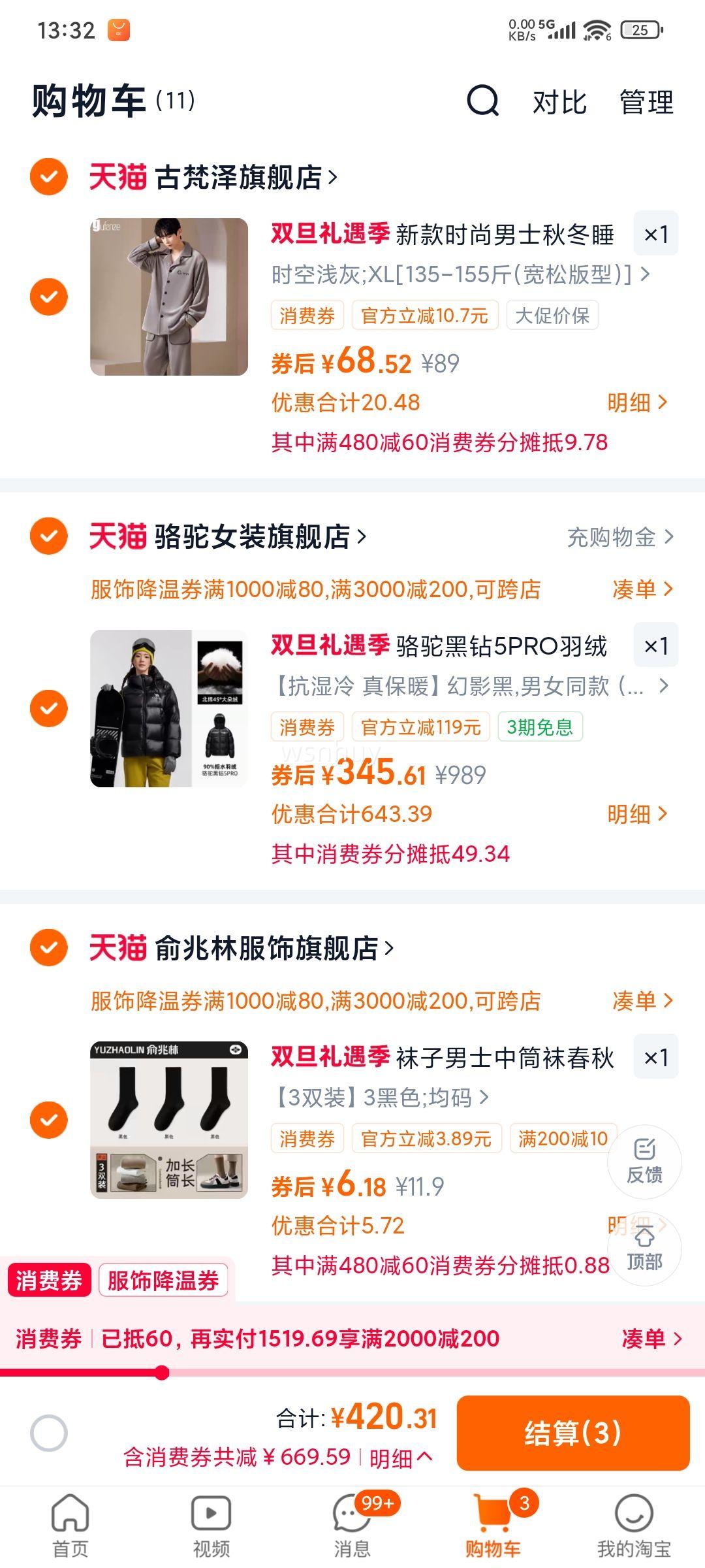 �ٽ��ۡ��콵���88VIP������ ����5PRO ���޷� ��Ů�� ����Ӻ�ů������Ż�֤��