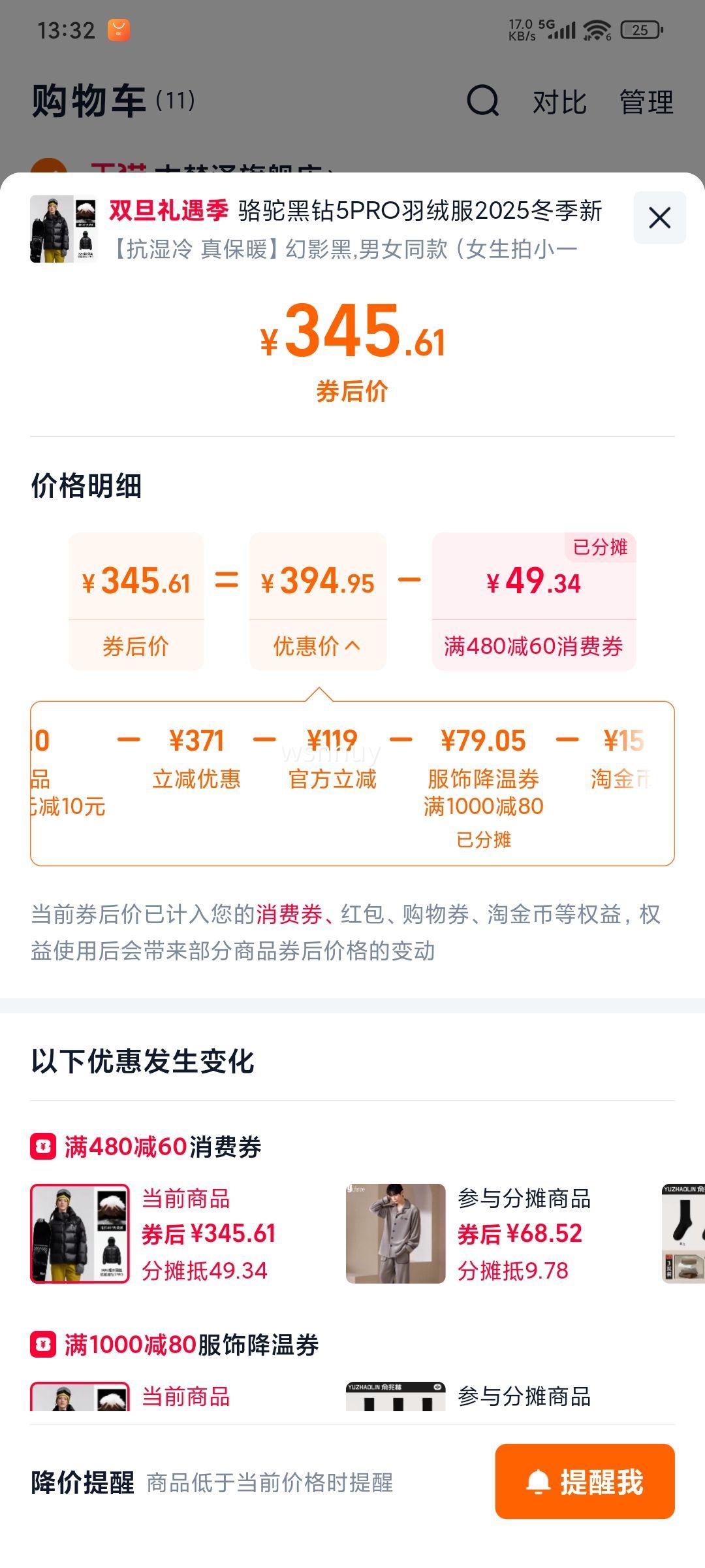 �ٽ��ۡ��콵���88VIP������ ����5PRO ���޷� ��Ů�� ����Ӻ�ů������Ż�֤��