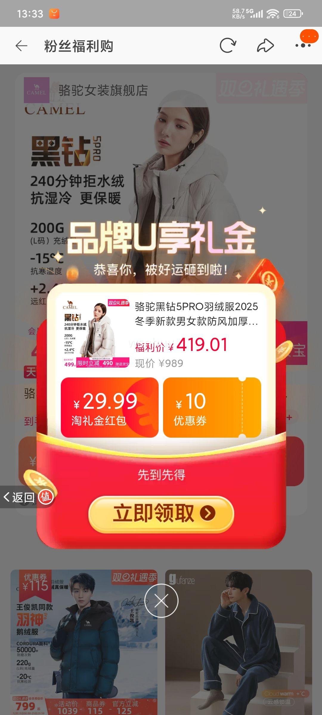 �ٽ��ۡ��콵���88VIP������ ����5PRO ���޷� ��Ů�� ����Ӻ�ů������Ż�֤��