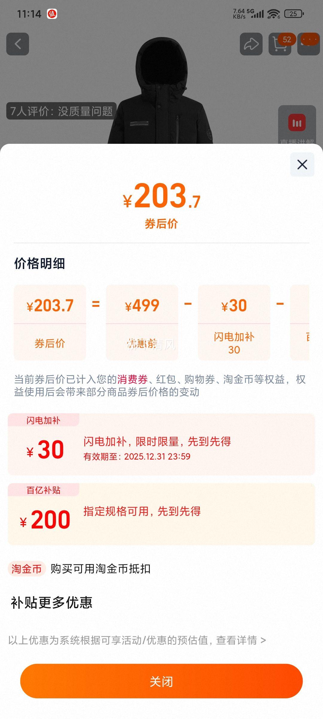 ѩ�з� ��Ů�Ӻ�ů��ñ�������޷��Ż�֤��