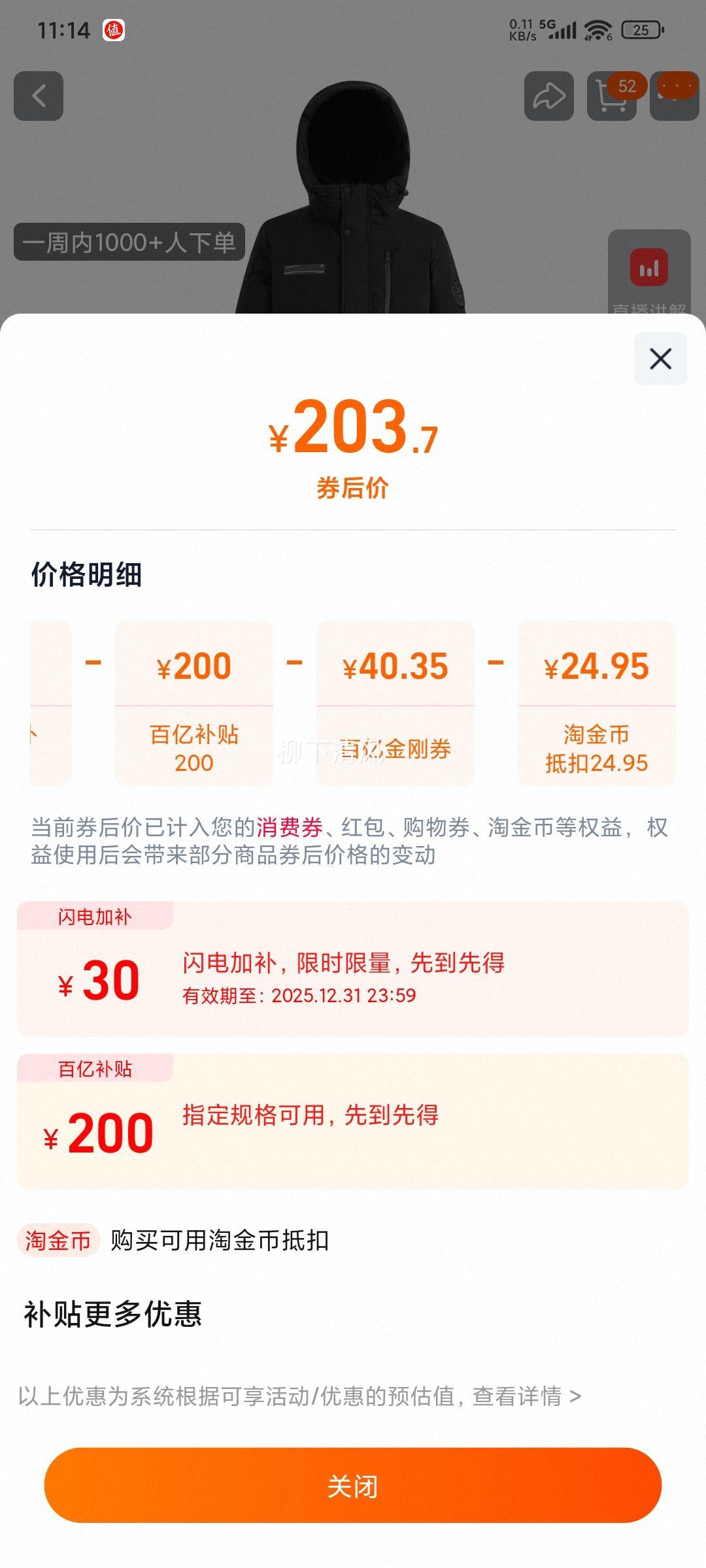 ѩ�з� ��Ů�Ӻ�ů��ñ�������޷��Ż�֤��