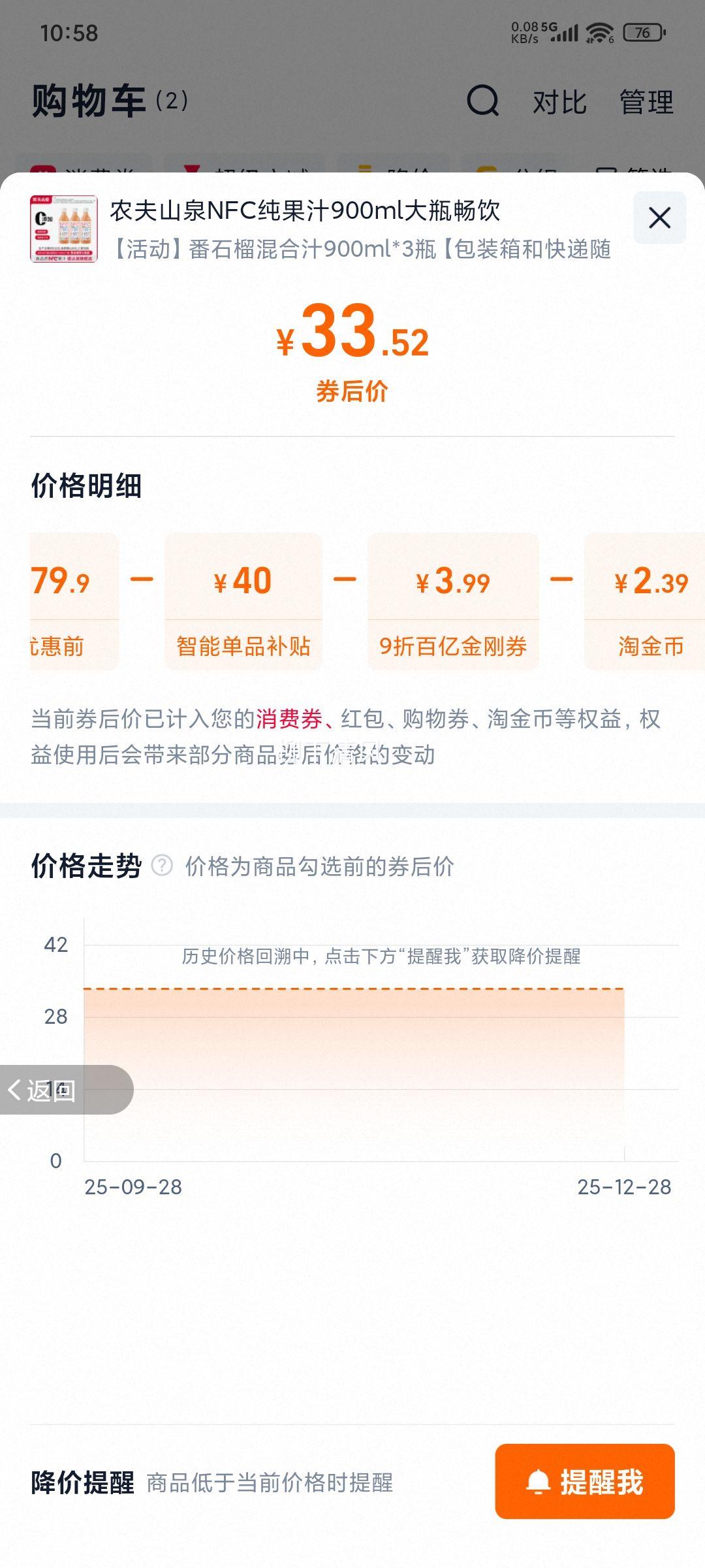 ũ��ɽȪ NFC��֭���� ��ʯ��ƻ��â�����֭����֭ 900ml��3ƿ�Ż�֤��