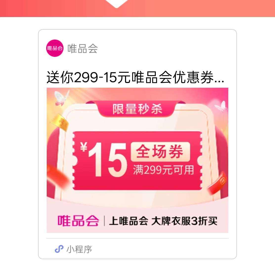 ΨƷ���Ż�ȯ299��15��Ӫ���̶����� ������ȡ