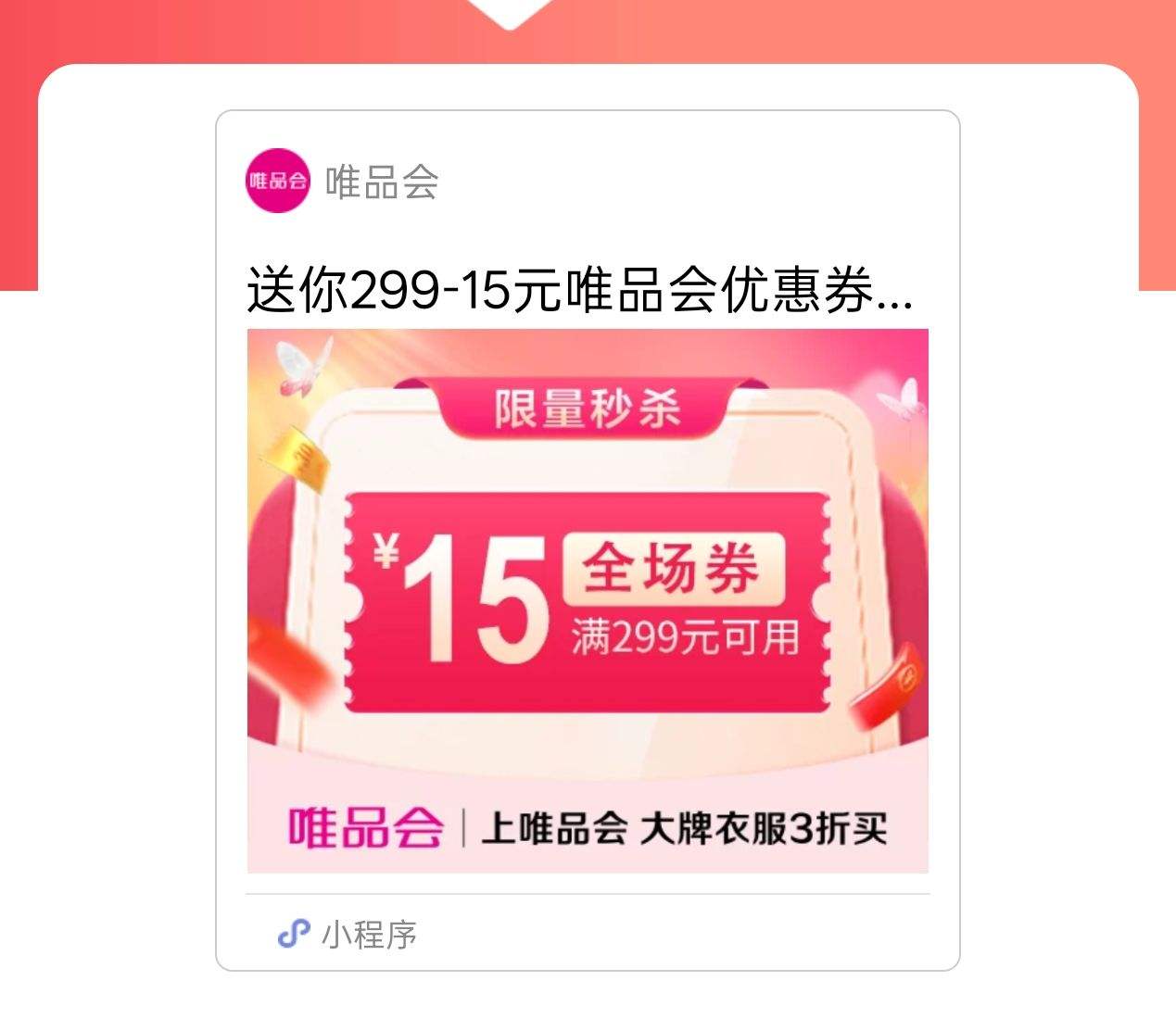 ΨƷ���Ż�ȯ299��15��Ӫ���̶������Ż�֤��