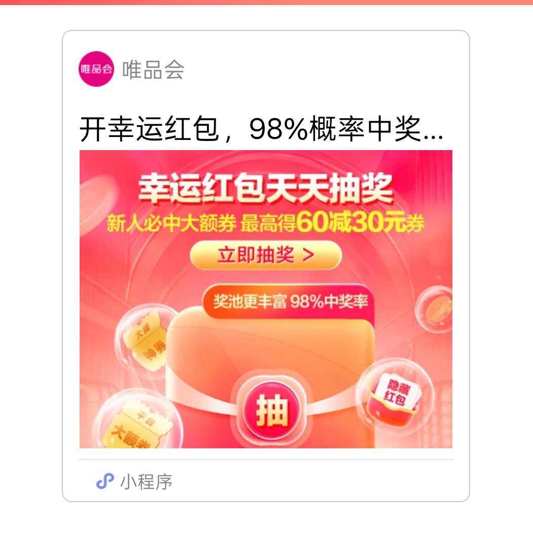 ΨƷ�᣺�����˺����98%�����н���������~���û����60��30�Ż�ȯ �������