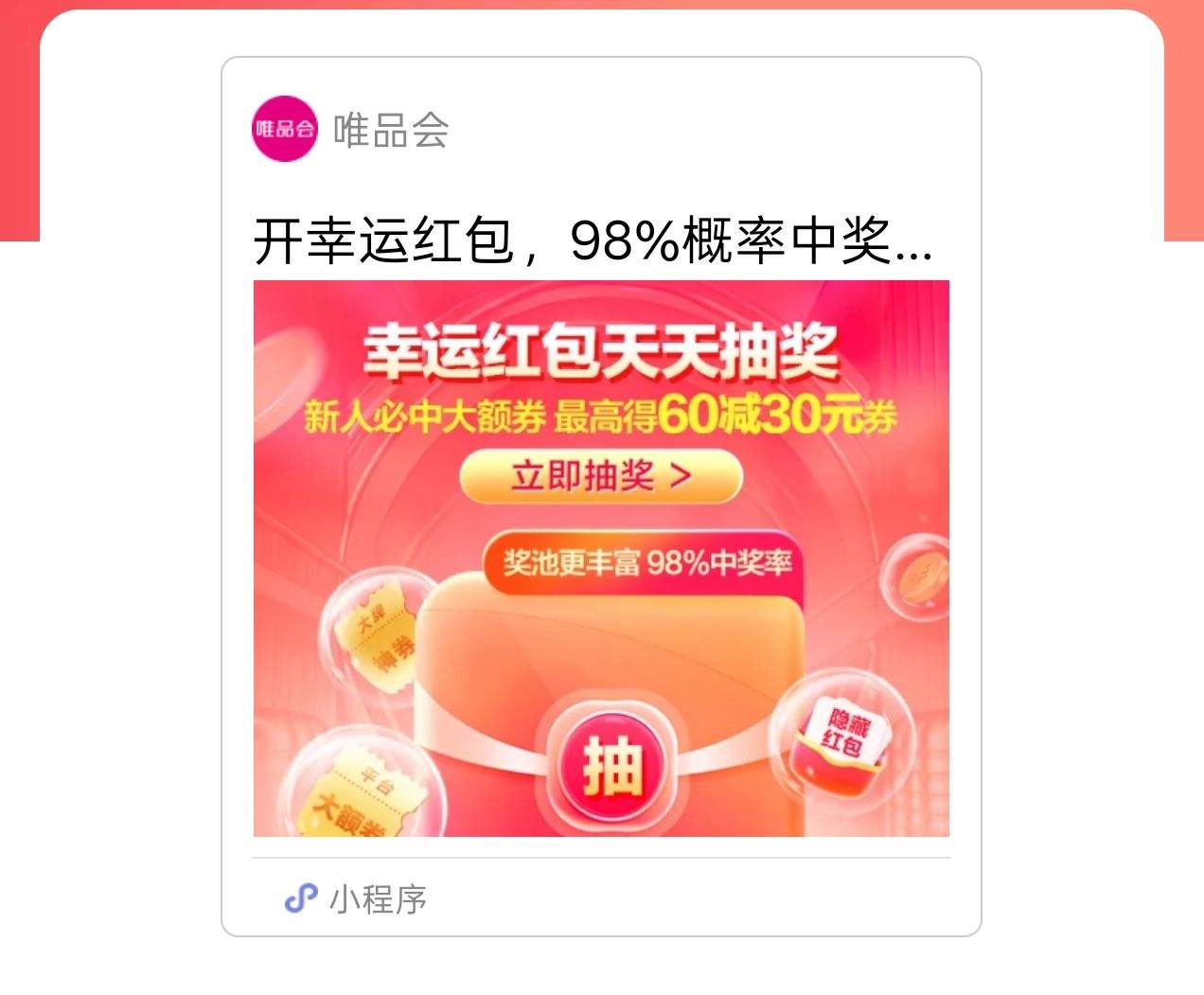 ΨƷ�᣺�����˺����98%�����н���������~���û����60��30�Ż�ȯ�Ż�֤��