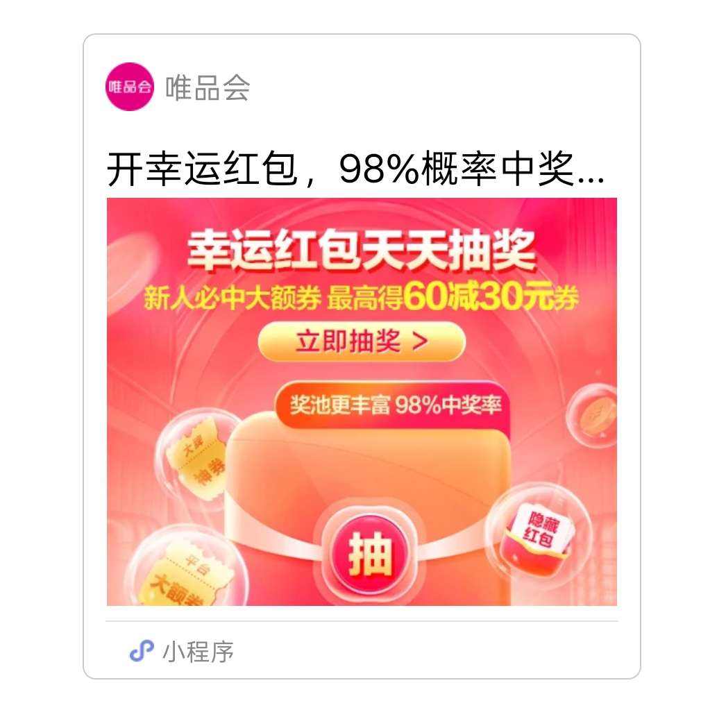 ΨƷ�᣺�����˺����98%�����н��������飬���û����60��30�Ż�ȯ �������