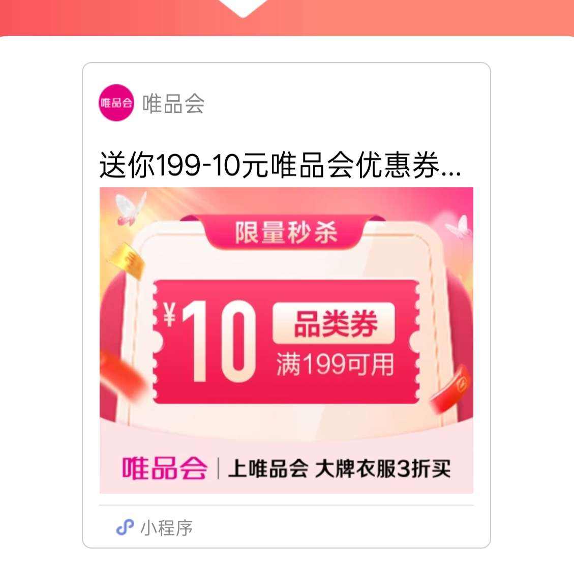 ΨƷ���Ż�ȯ199��10��Ӫ���̿��� ������ȡ