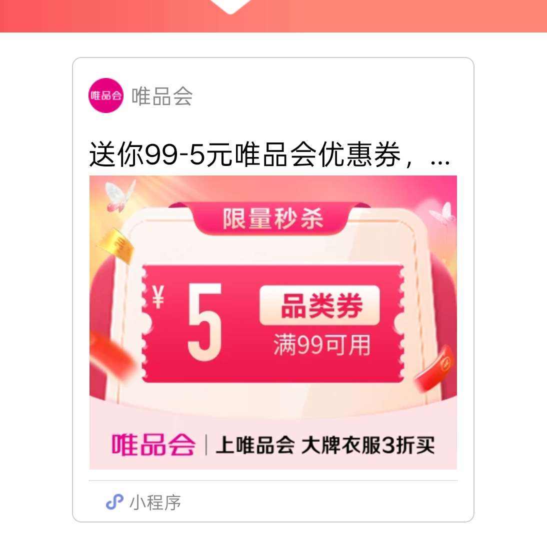 ΨƷ���Ż�ȯ99��5��Ӫ���̿��� ������ȡ