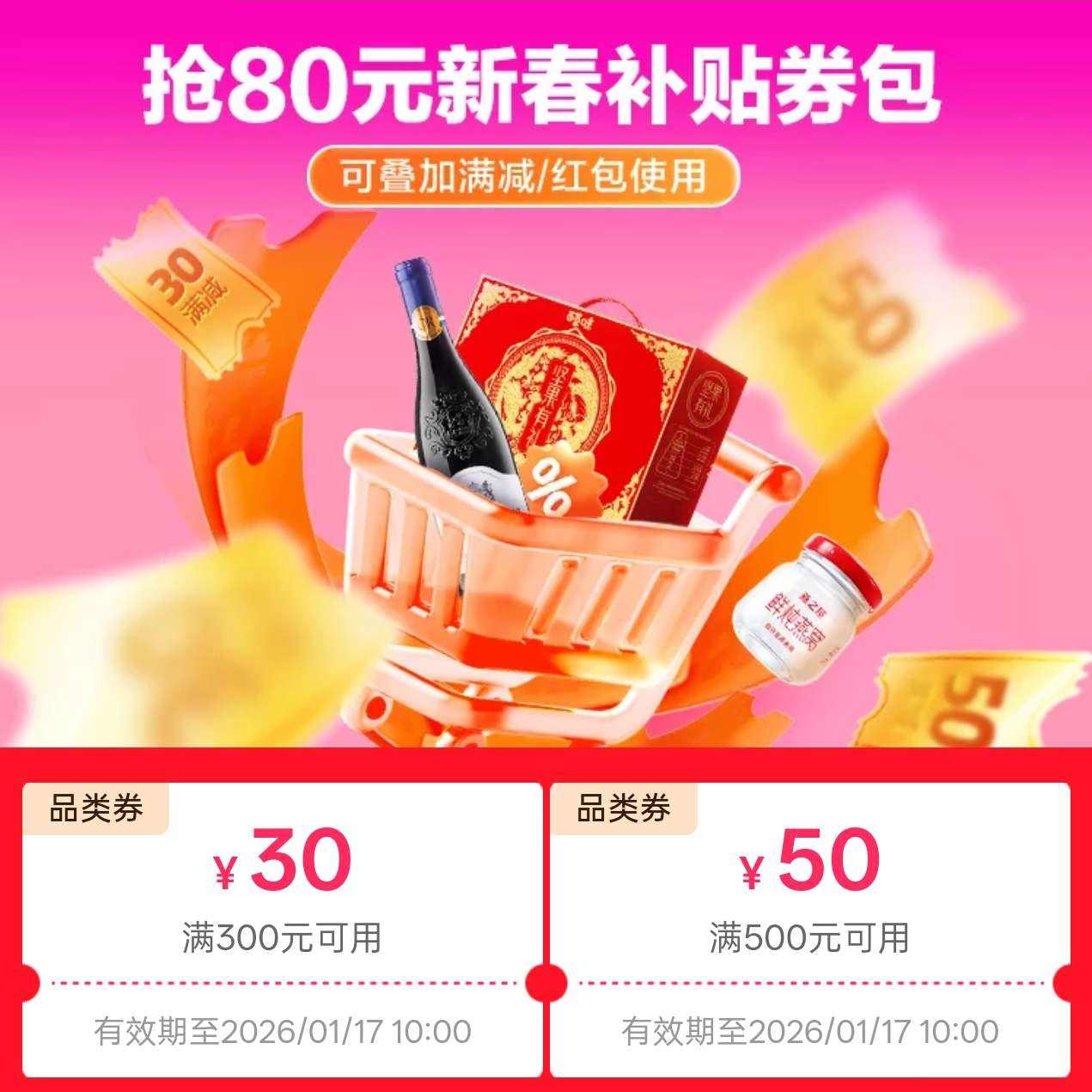 ΨƷ�᣺300��30/500��50�Ż�ȯ ������ȡ