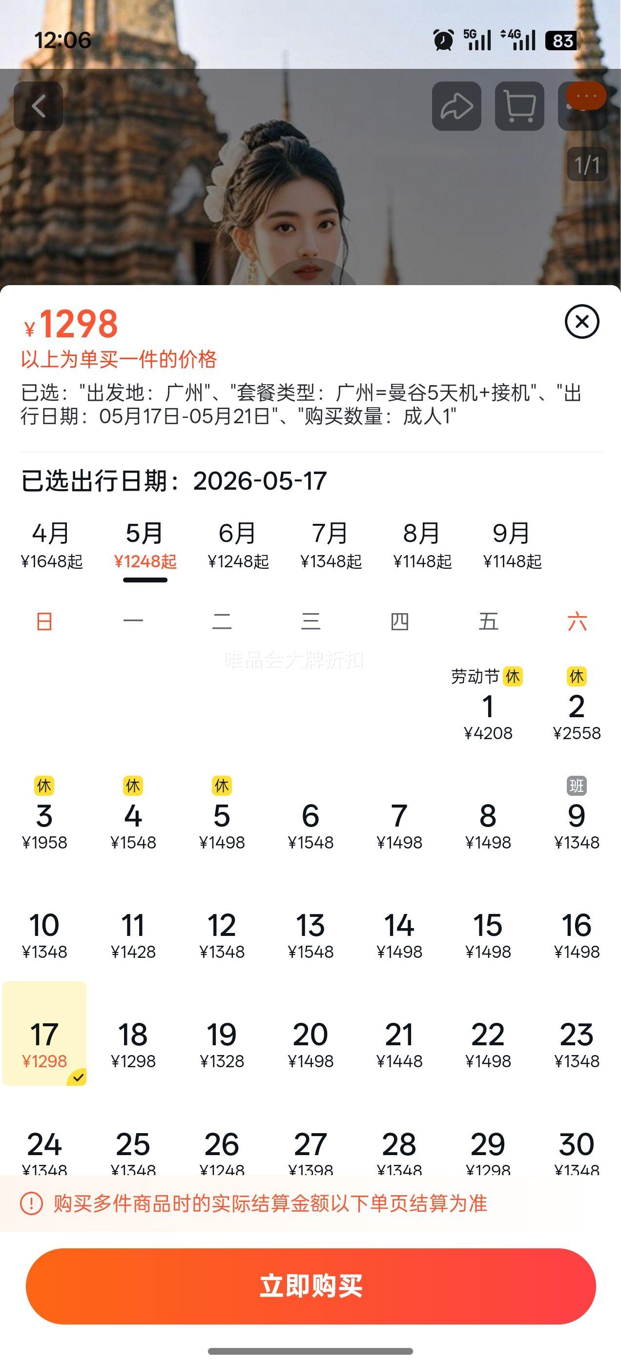 ���ﺽ�� ����ֱ��̩������ 5��������Ʊ ��˰������10KG�Ż�֤��