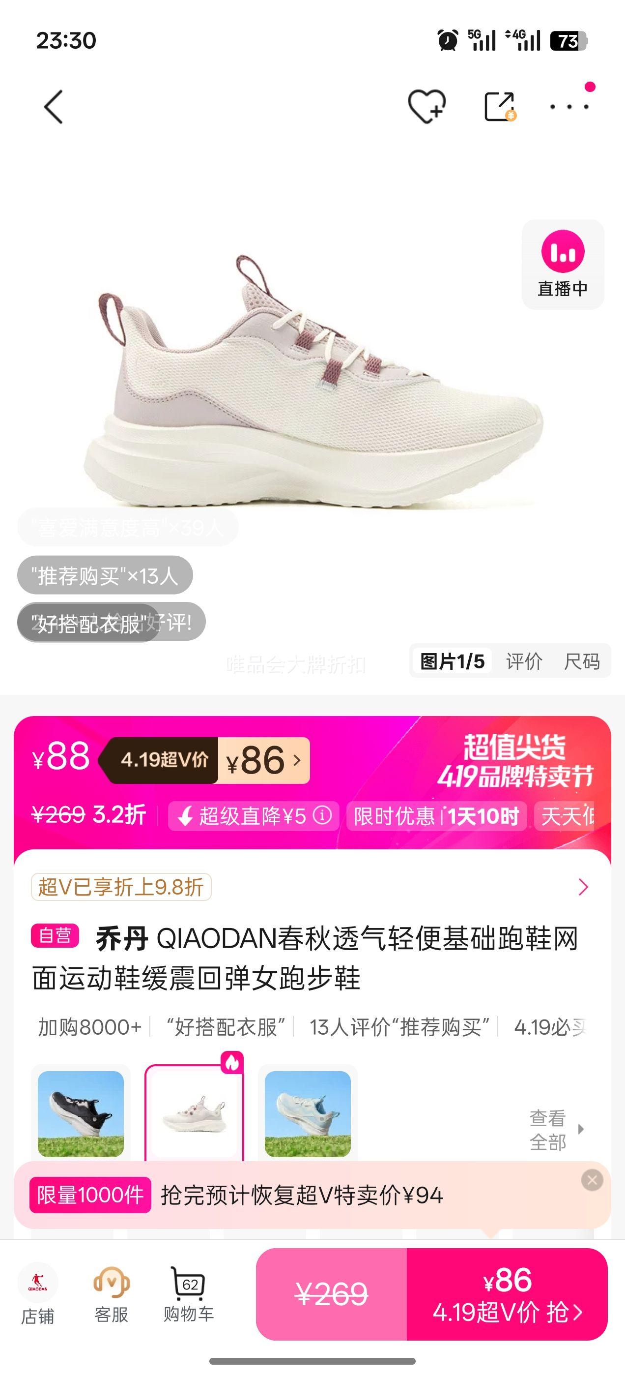 �ǵ� QIAODAN ����͸����������Ь ���滺��ص� Ů�ܲ�Ь�Ż�֤��