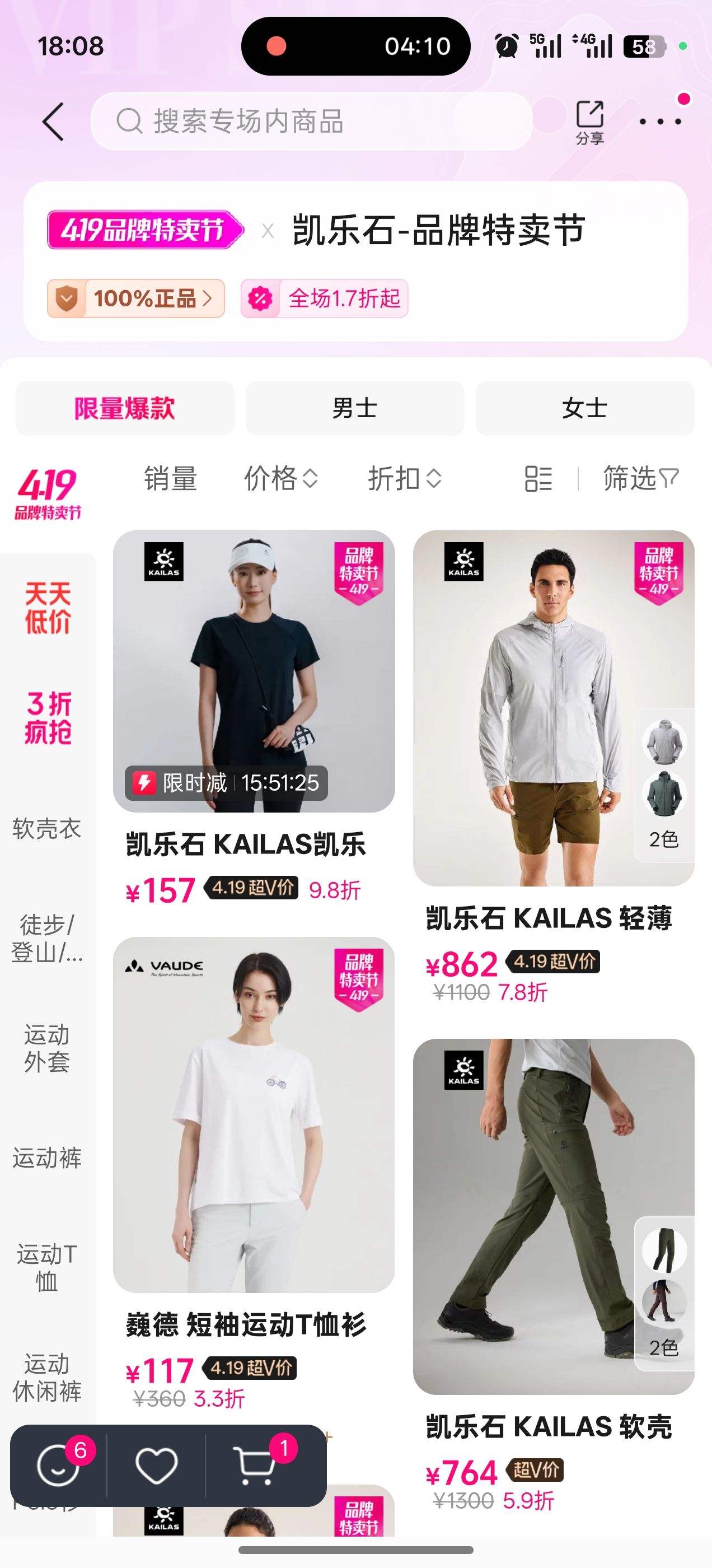 �������ΨƷ�� ����ʯ 1.7�����Ż�֤��