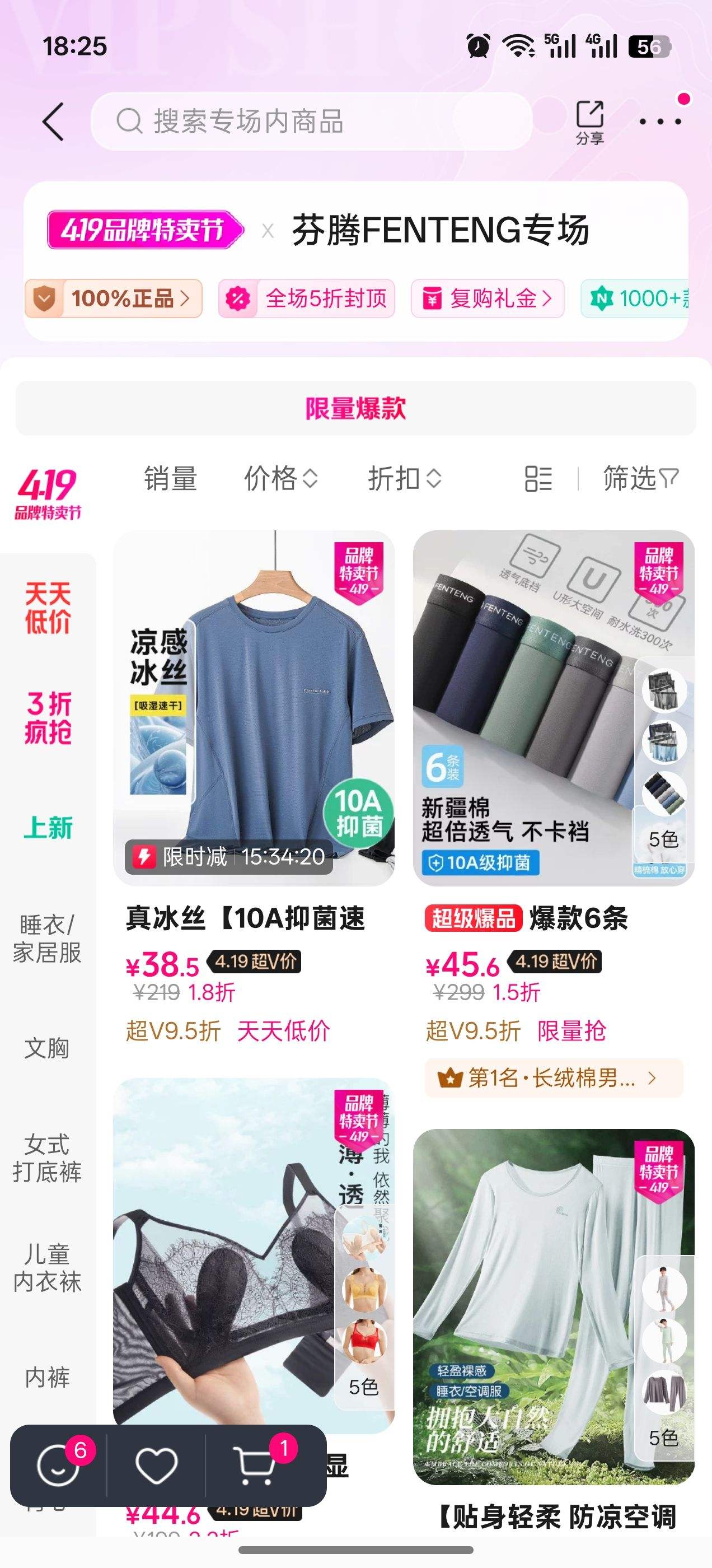 �������ΨƷ�� ����FENTENGר�� 5�۷ⶥ�Ż�֤��