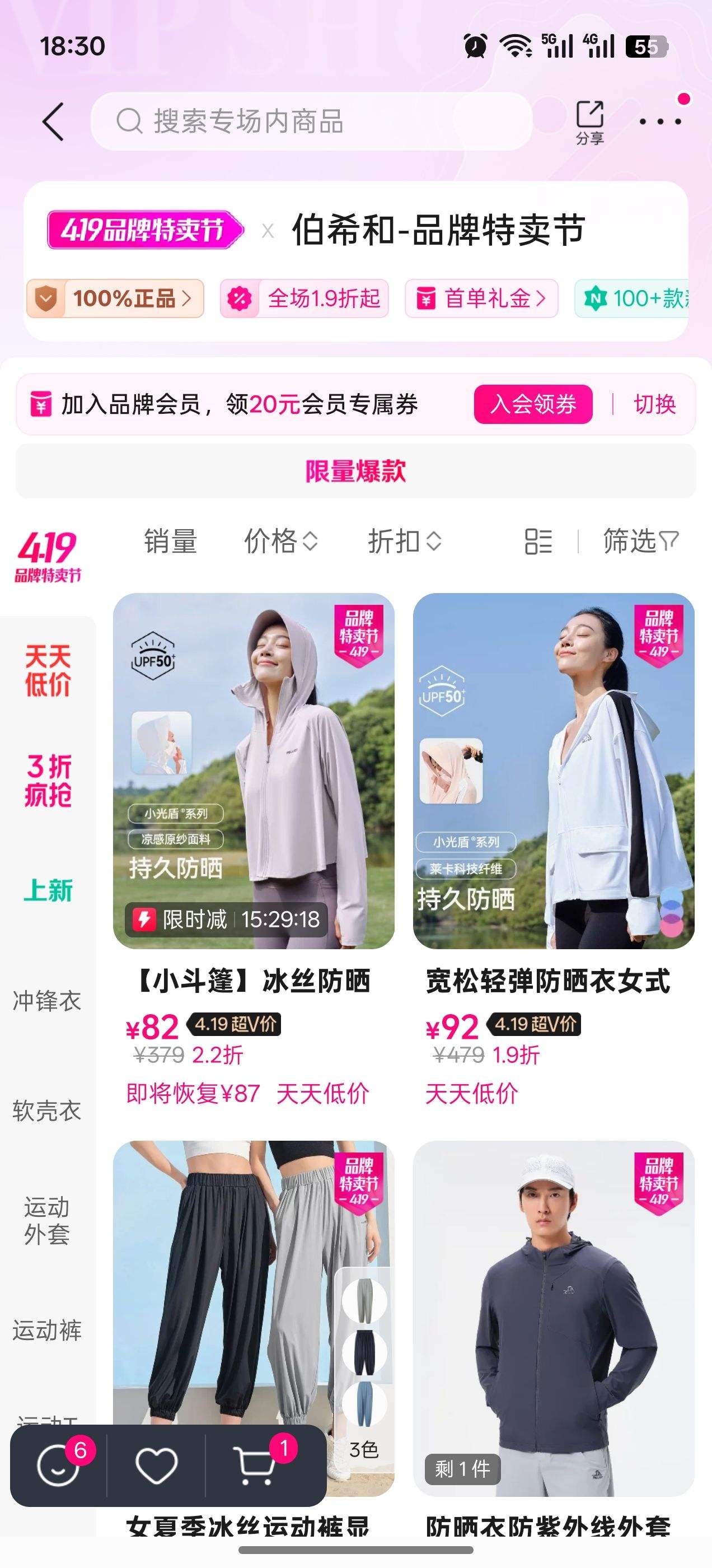 �������ΨƷ�� ��ϣ��Ʒ������ 1.9�����Ż�֤��