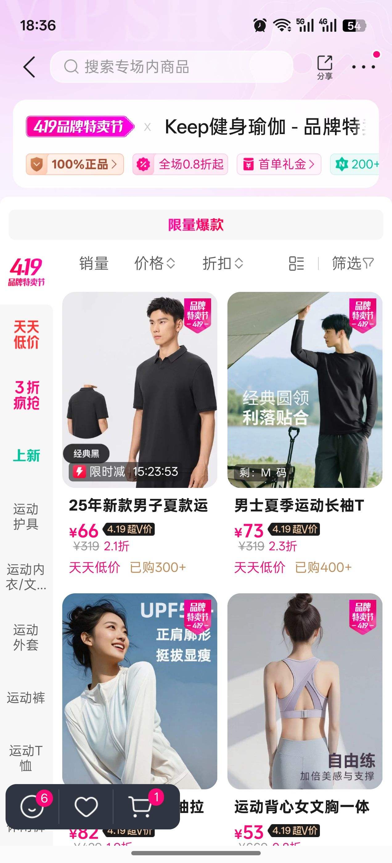 �������ΨƷ�� Keep�����٤ר�� 0.8�����Ż�֤��