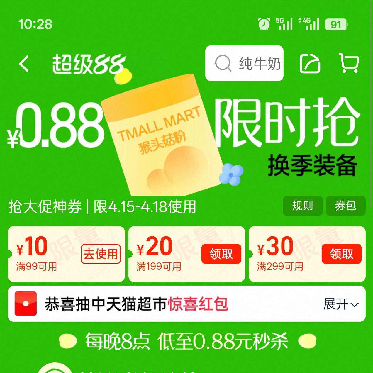 ?��è���д���������ʱ��ɱ������99-10/199-20ȯ/299-30ȯ �������