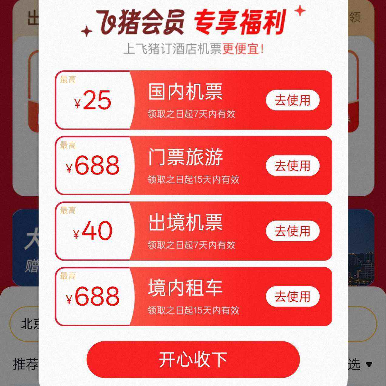 �����Ƶ��ػ� ��ȡ50Ԫ/10Ԫ200Ԫ/6�۵��ۿ� �������