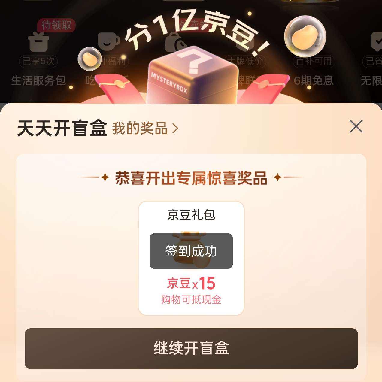 ������PLUS ���쿪ä�� ÿ�ճ齱��Ӯ������ż������  ʵ��15����