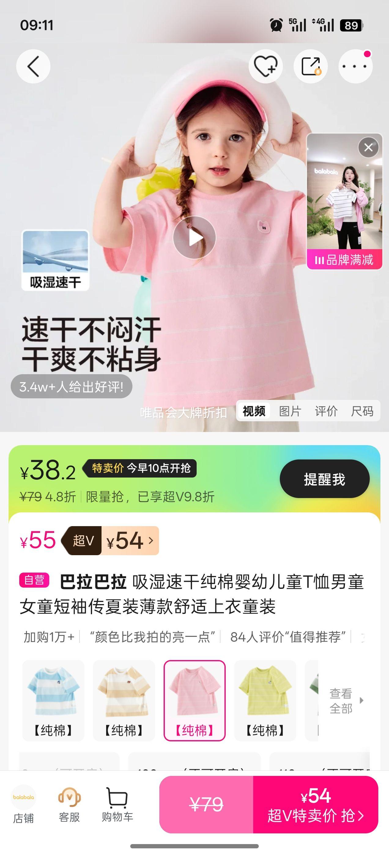 �������� ����Ӥ�׶�ͯT�� ��ͯŮͯ������װ �������������Ż�֤��