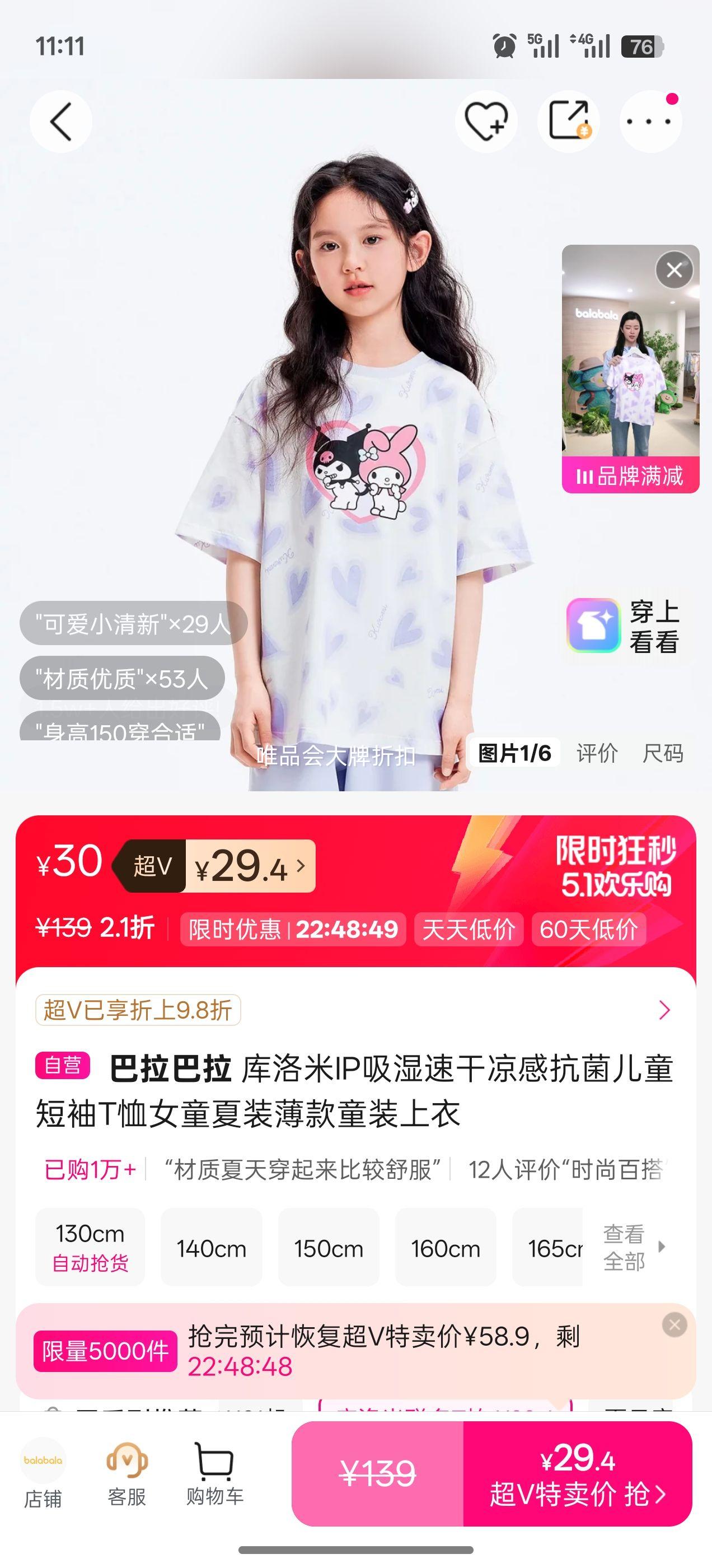 �������� ������IP��ͯ����T�� Ůͯ��װ ���� ��ʪ�ٸ����п����Ż�֤��