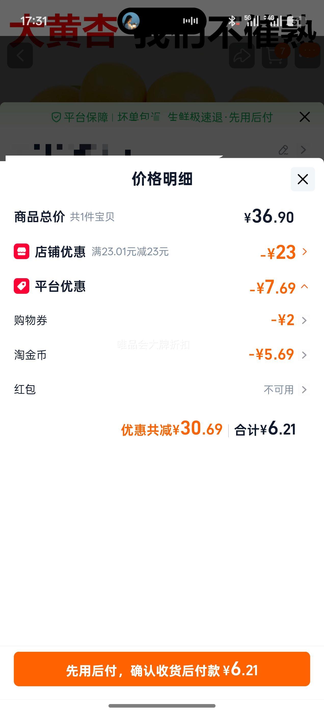 ��ժ��������� 5�� ����ˮ�� �������� 4.99�� ������5�����30����СС���Ż�֤��
