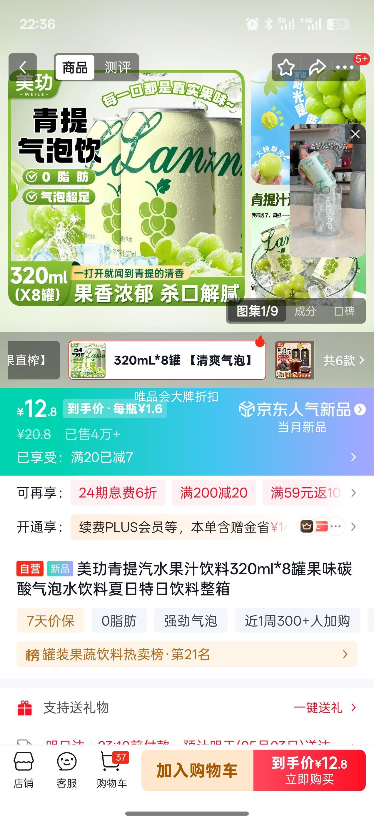 ���W ������ˮ��֭���� 320ml*8�� ��ζ̼������ˮ ���������Ż�֤��