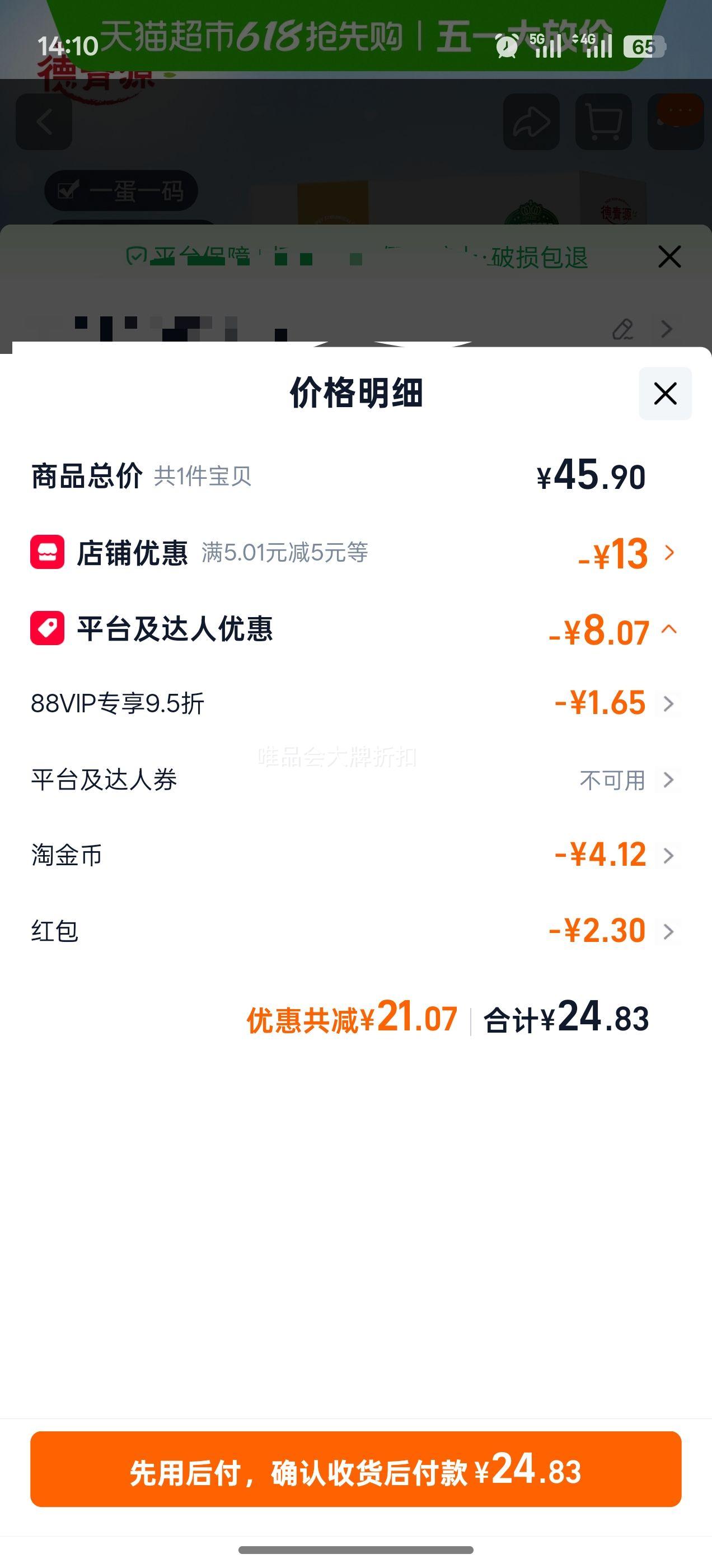 ˳�� ����ԴDHA����ʳ�ʼ��� 30ö �޿���ͯ����Ż�֤��
